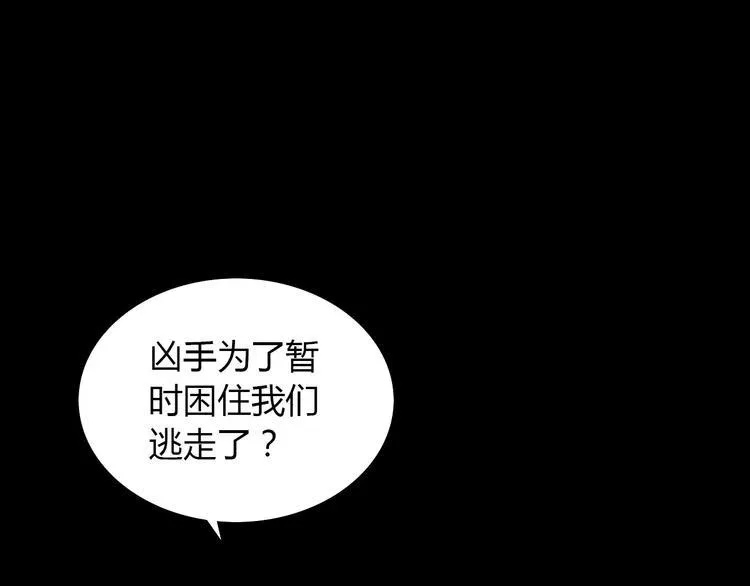第26话 昙花仙子 第36页