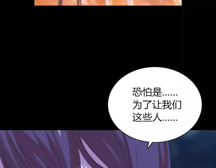 第26话 昙花仙子 第38页