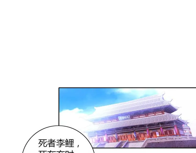 第26话 昙花仙子 第44页