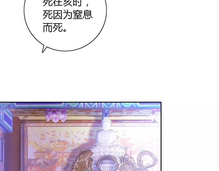 第26话 昙花仙子 第45页