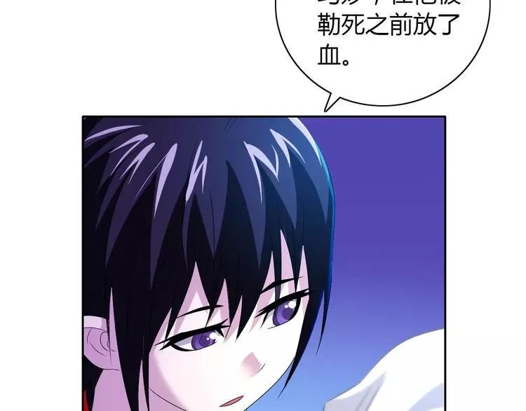 第26话 昙花仙子 第47页