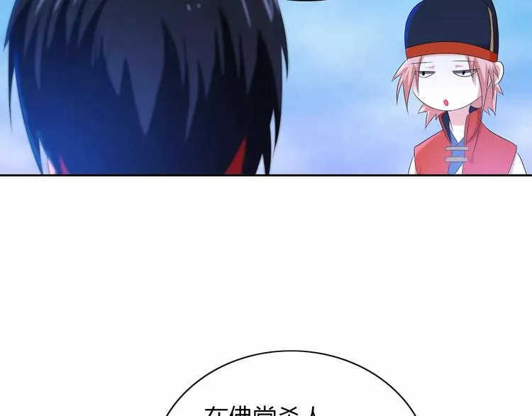 第26话 昙花仙子 第56页