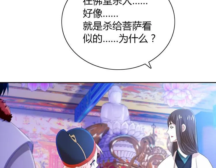 第26话 昙花仙子 第57页