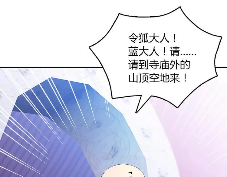 第26话 昙花仙子 第71页