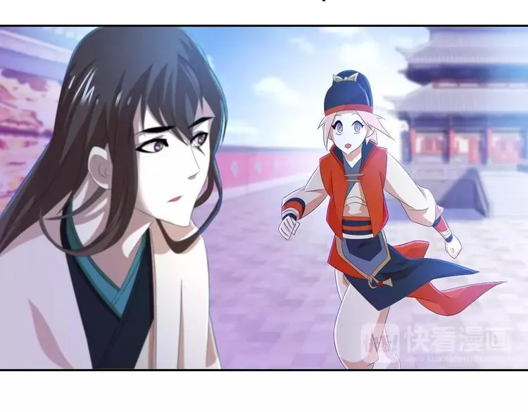 第26话 昙花仙子 第75页