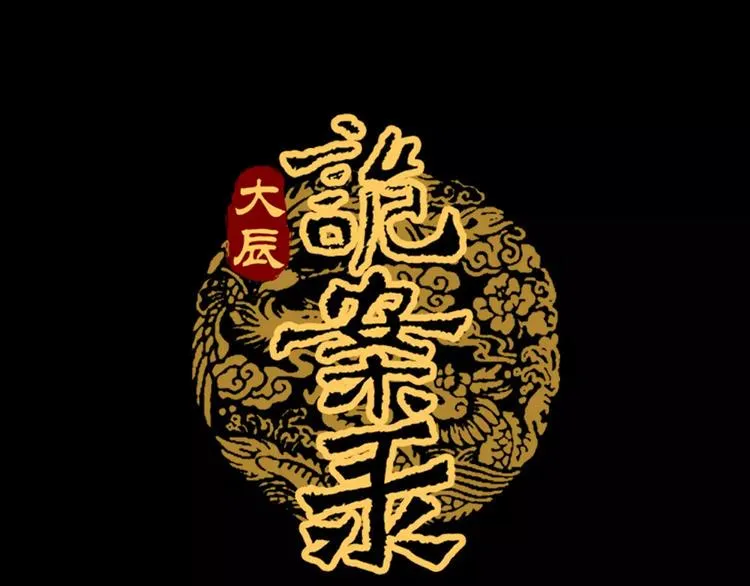 第27话 拼命也要拿到…… 第1页