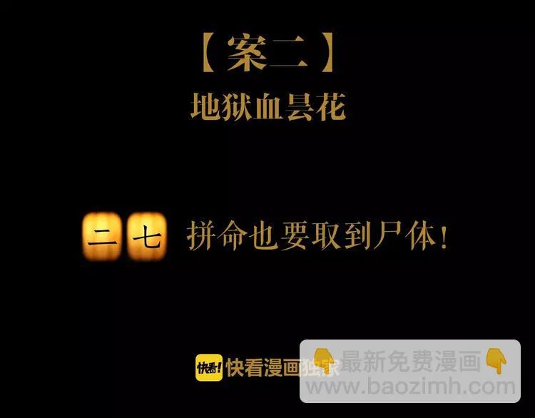 第27话 拼命也要拿到…… 第2页