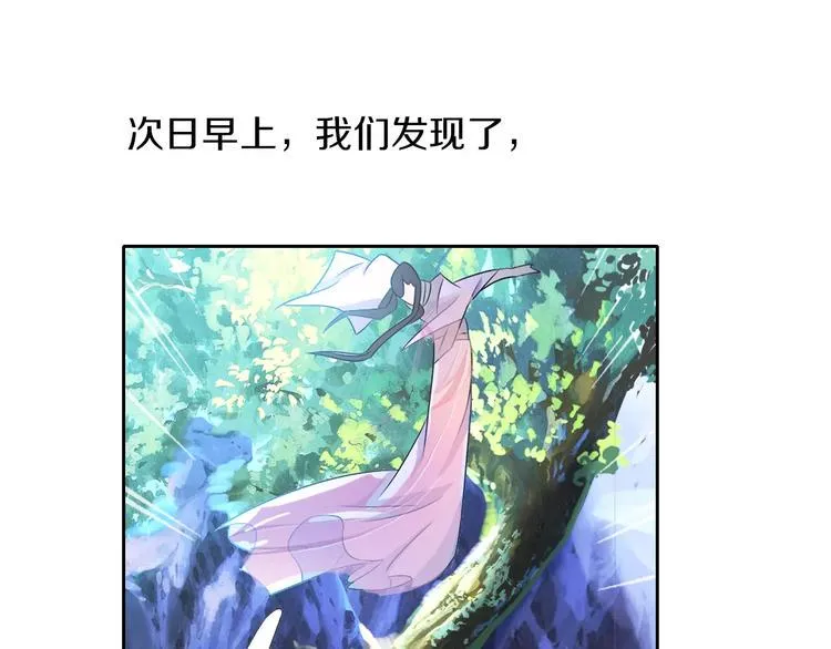 第27话 拼命也要拿到…… 第6页