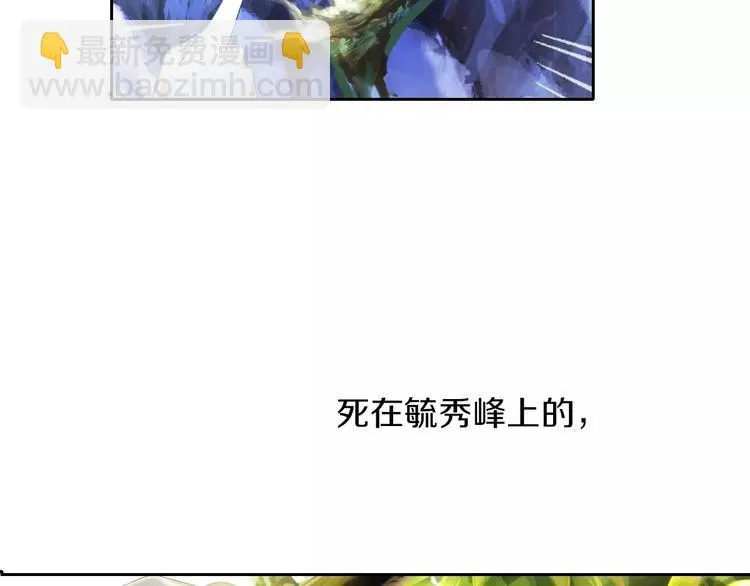 第27话 拼命也要拿到…… 第7页