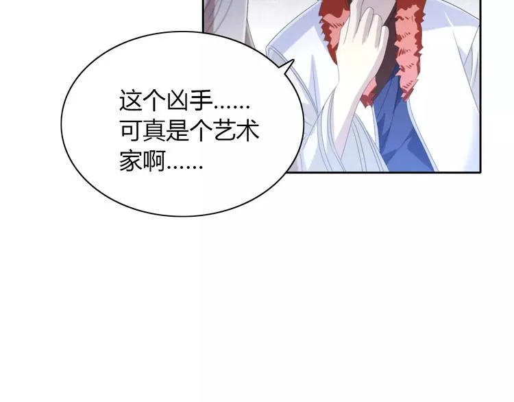 第27话 拼命也要拿到…… 第17页