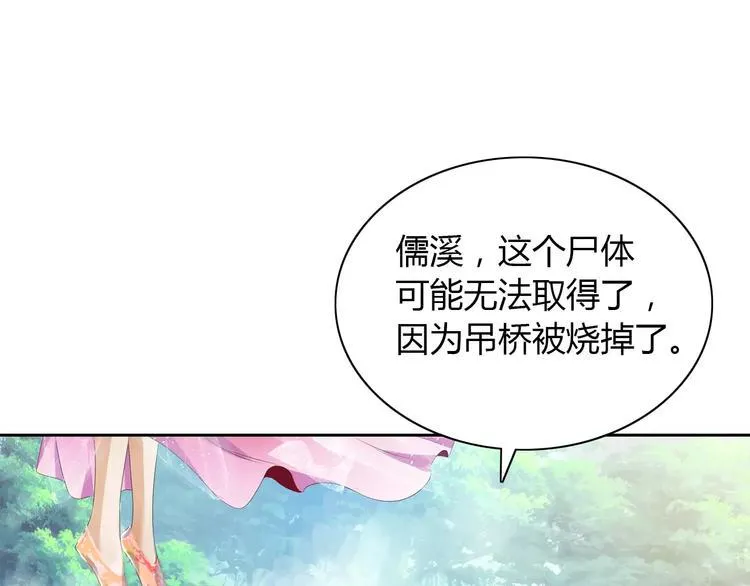 第27话 拼命也要拿到…… 第20页