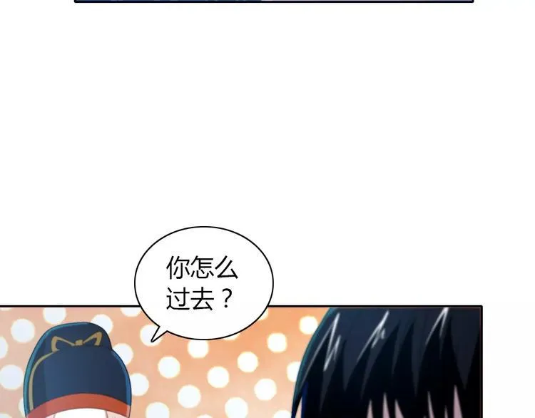 第27话 拼命也要拿到…… 第24页