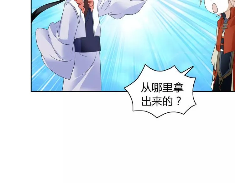 第27话 拼命也要拿到…… 第27页