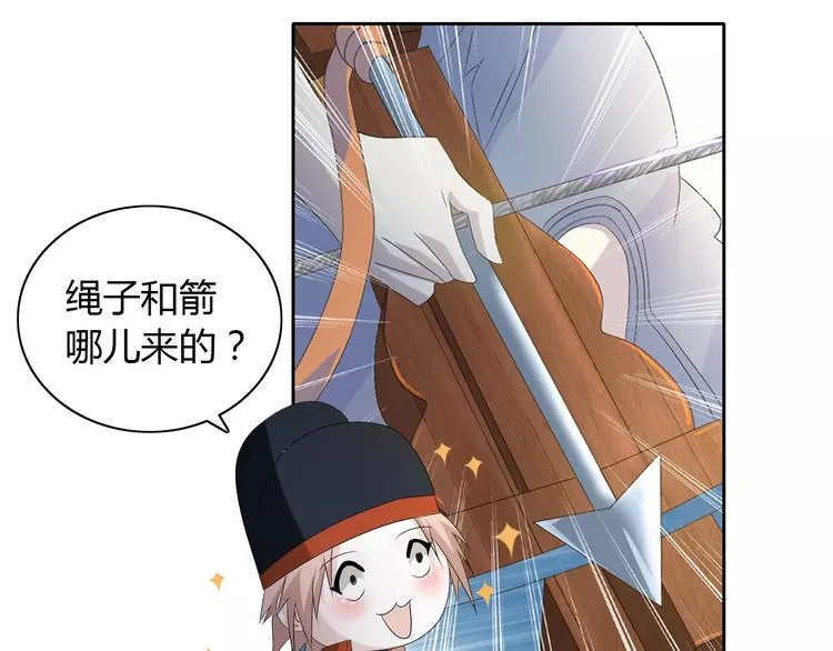 第27话 拼命也要拿到…… 第32页
