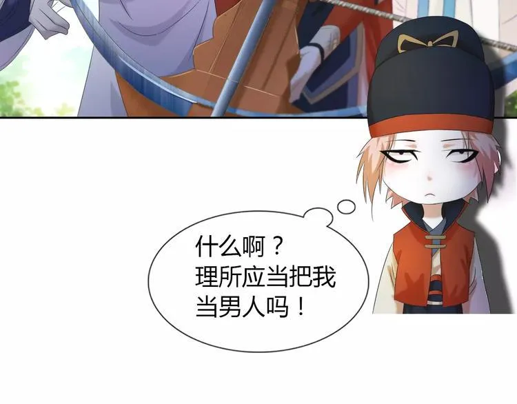 第27话 拼命也要拿到…… 第50页