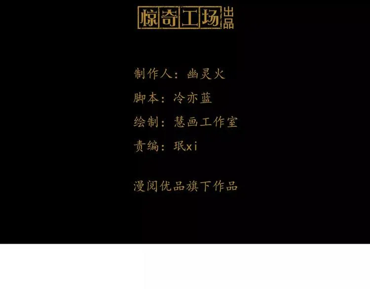 第28话 寺庙高僧的惊人力量 第5页