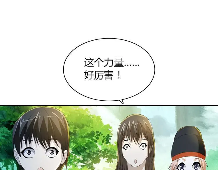 第28话 寺庙高僧的惊人力量 第11页