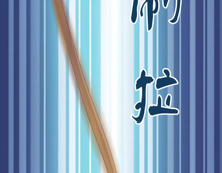 第28话 寺庙高僧的惊人力量 第17页