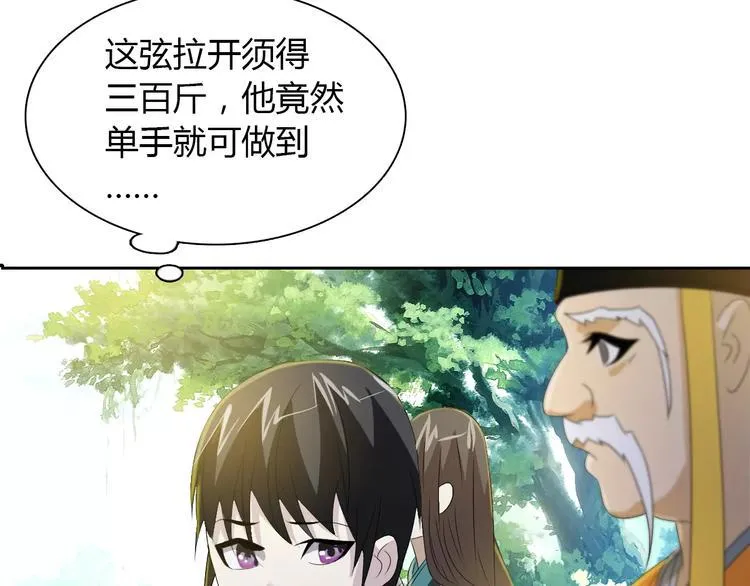 第28话 寺庙高僧的惊人力量 第23页