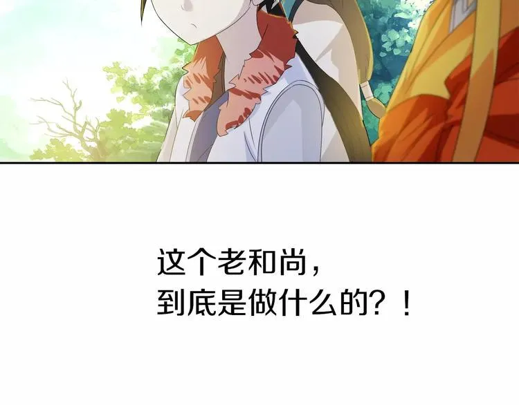 第28话 寺庙高僧的惊人力量 第24页