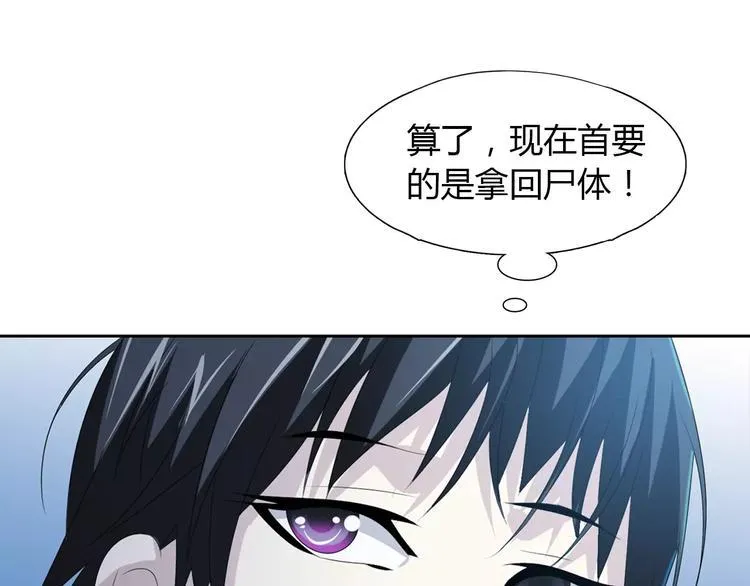 第28话 寺庙高僧的惊人力量 第25页