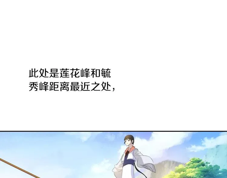 第28话 寺庙高僧的惊人力量 第27页