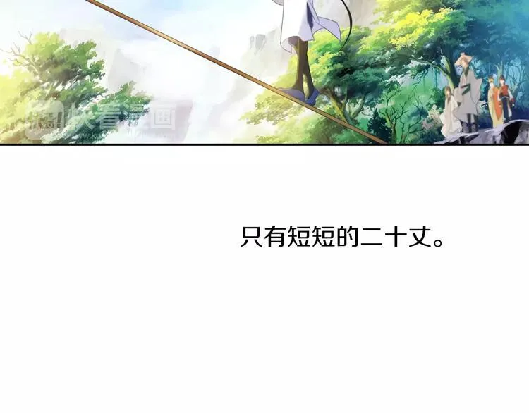 第28话 寺庙高僧的惊人力量 第28页