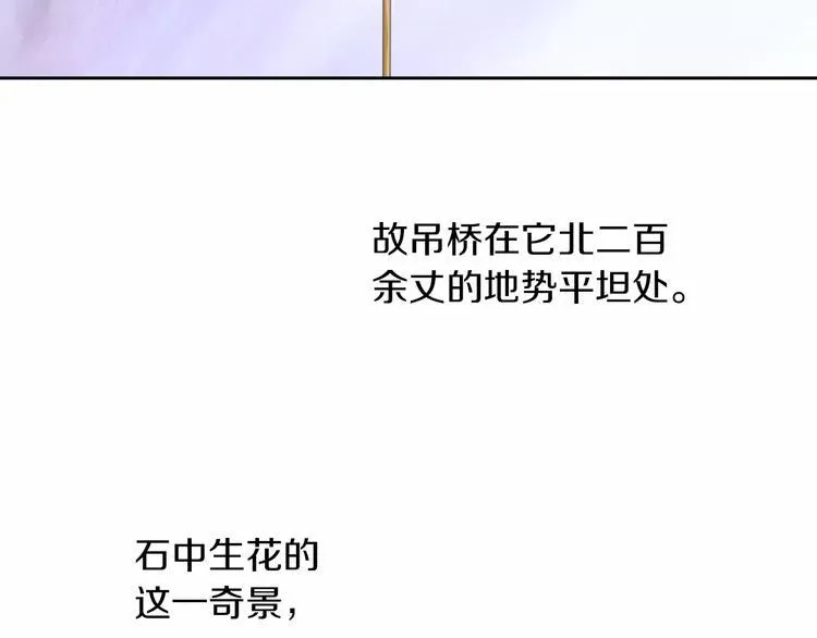 第28话 寺庙高僧的惊人力量 第30页
