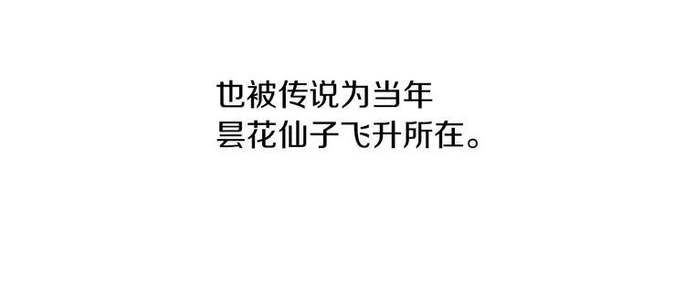 第28话 寺庙高僧的惊人力量 第32页