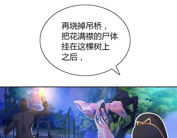 第28话 寺庙高僧的惊人力量 第59页