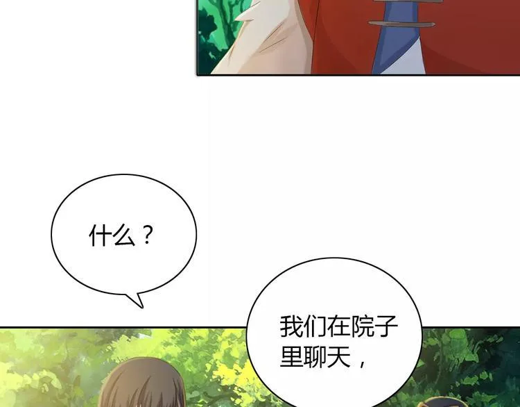第28话 寺庙高僧的惊人力量 第68页