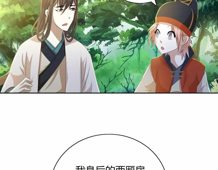 第28话 寺庙高僧的惊人力量 第69页