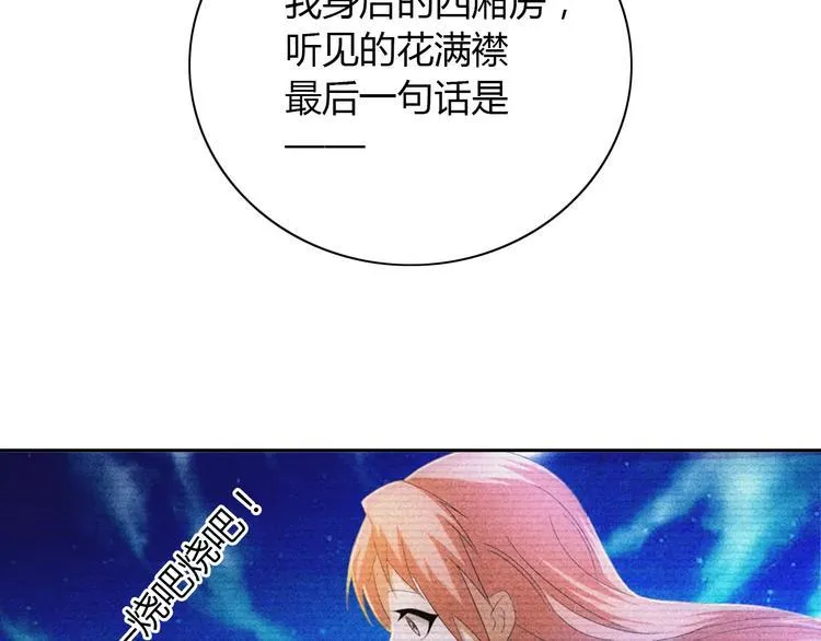 第28话 寺庙高僧的惊人力量 第70页