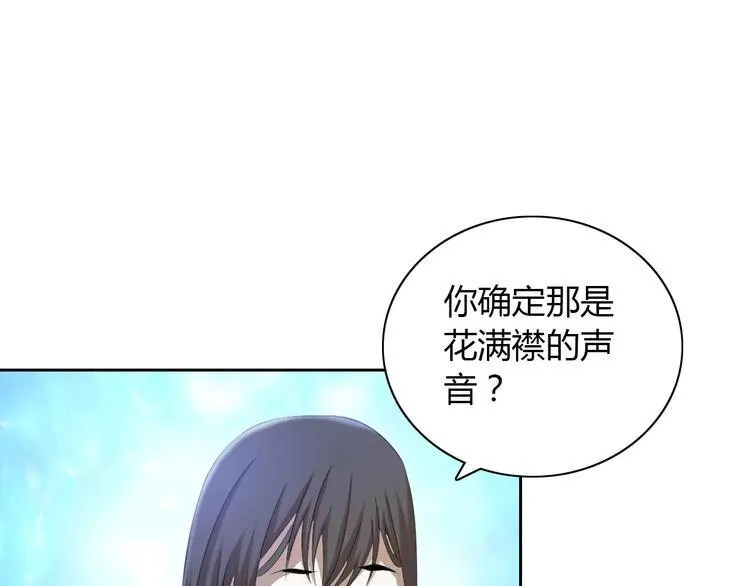 第28话 寺庙高僧的惊人力量 第72页