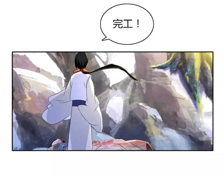 第28话 寺庙高僧的惊人力量 第80页