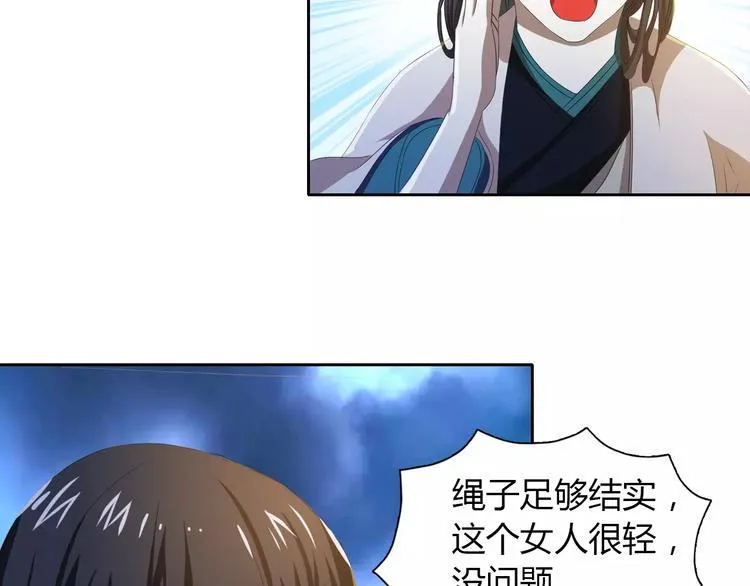 第28话 寺庙高僧的惊人力量 第82页