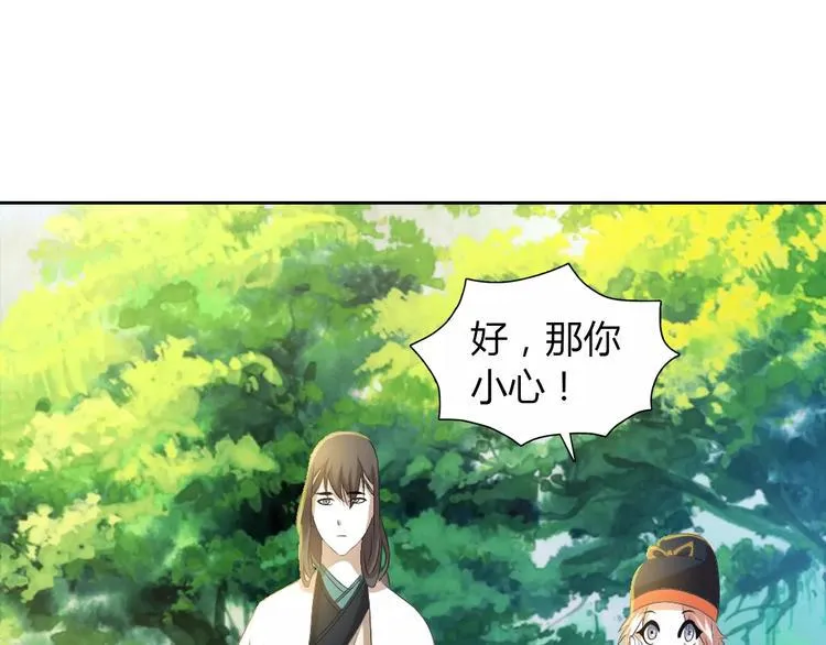 第28话 寺庙高僧的惊人力量 第84页