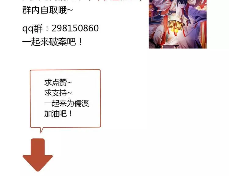 第28话 寺庙高僧的惊人力量 第100页