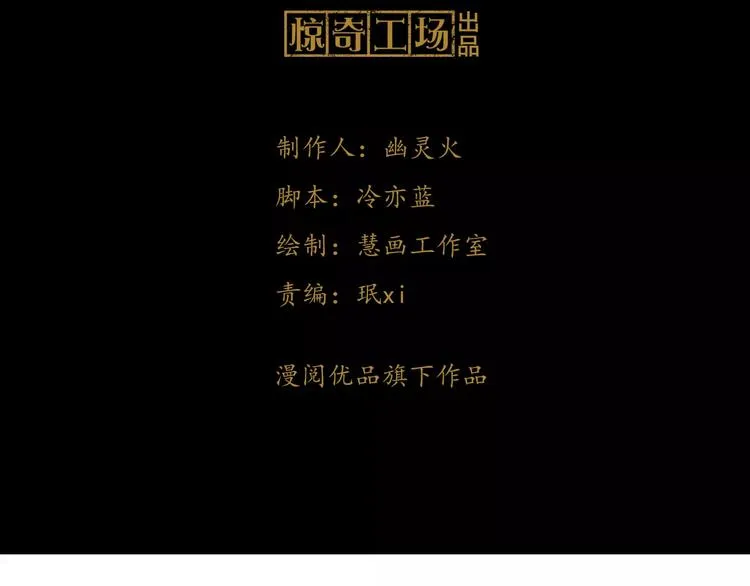 第29话 云灵寺十年前的覆灭 第3页