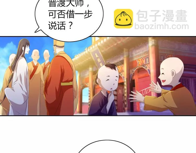 第29话 云灵寺十年前的覆灭 第54页