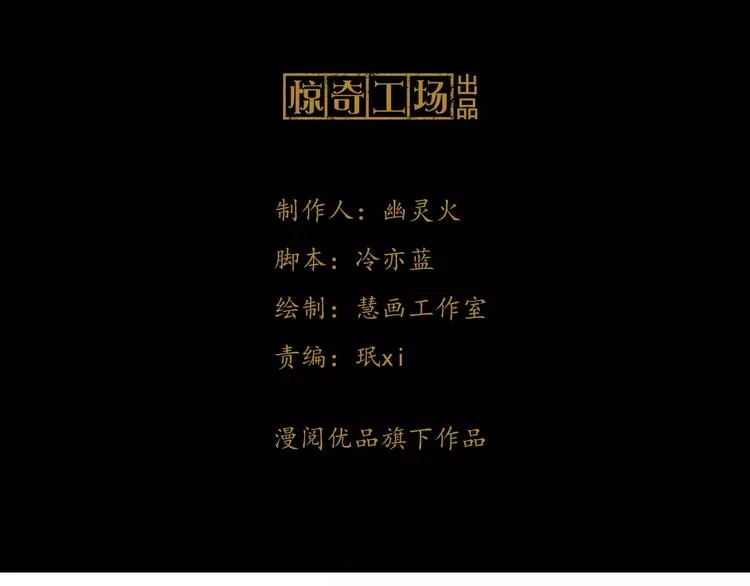 第30话 第三件佛宝 第3页