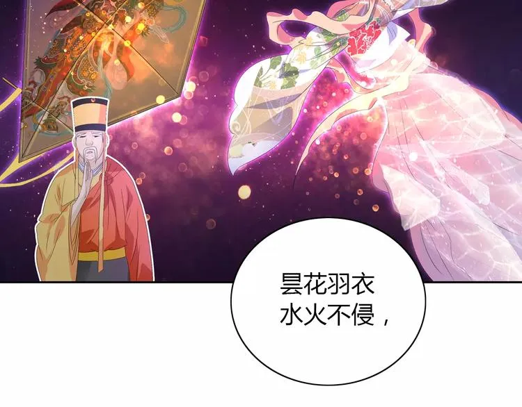 第30话 第三件佛宝 第11页