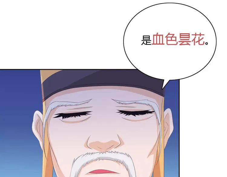第30话 第三件佛宝 第13页