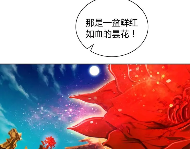 第30话 第三件佛宝 第18页