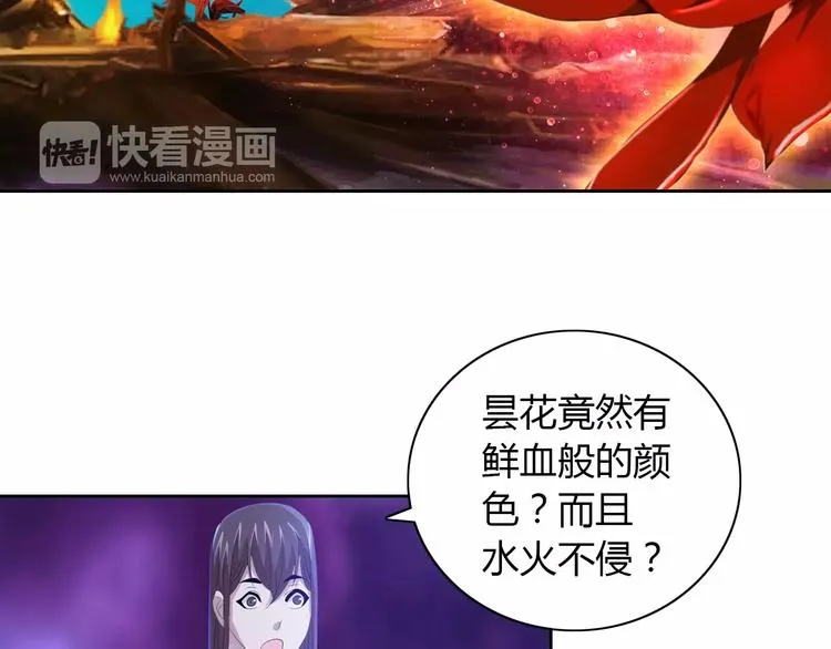第30话 第三件佛宝 第19页