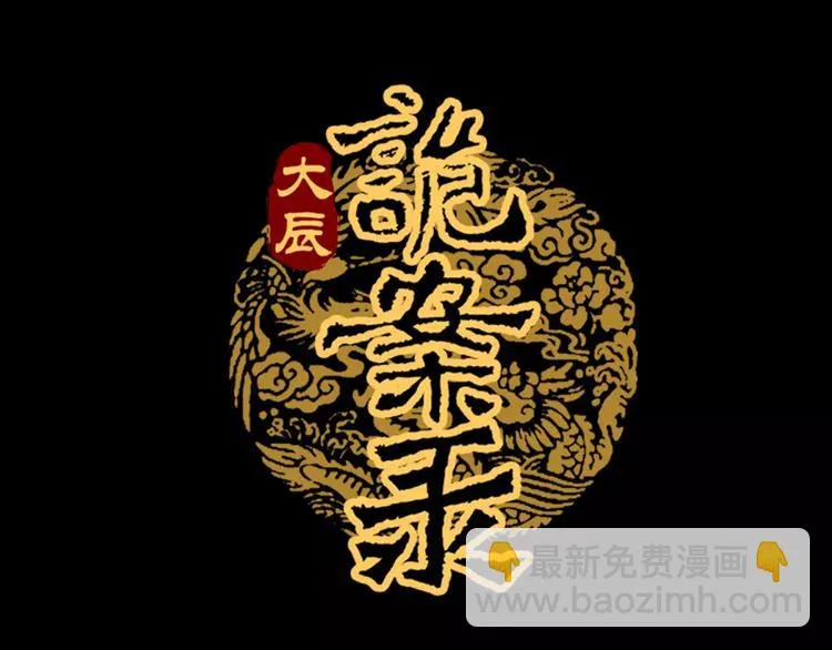 第31话 他们身上都有残疾？ 第3页