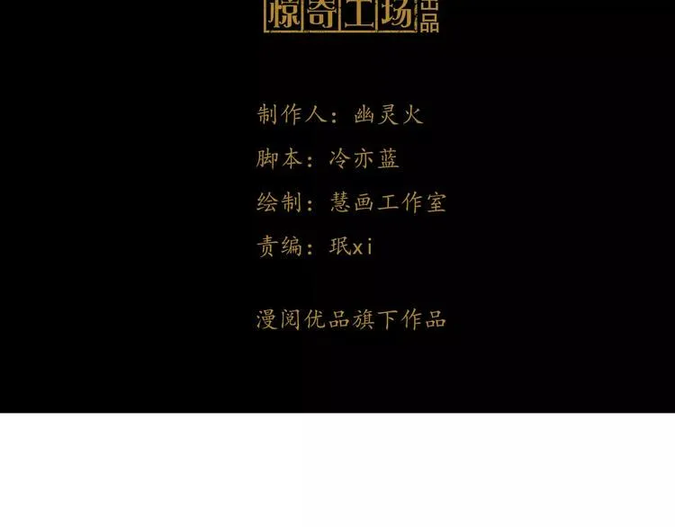 第31话 他们身上都有残疾？ 第5页