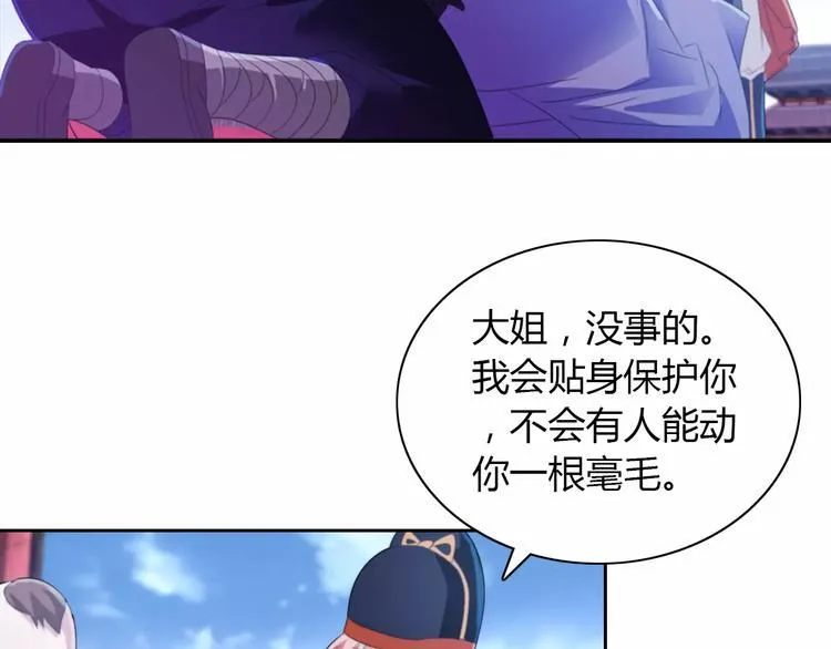 第31话 他们身上都有残疾？ 第7页
