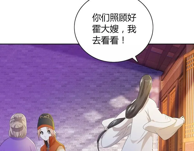 第31话 他们身上都有残疾？ 第53页