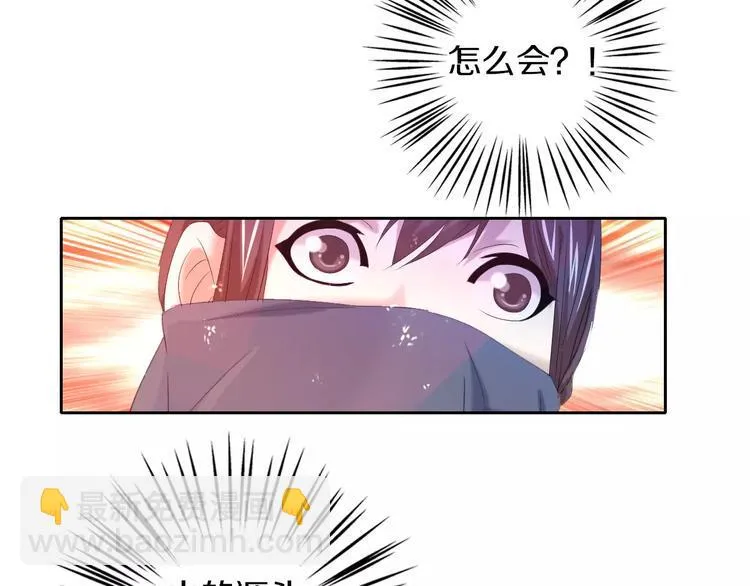 第31话 他们身上都有残疾？ 第73页